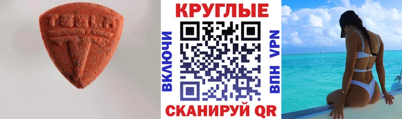 Экстази ешки  Купить закладки  Коммунар 