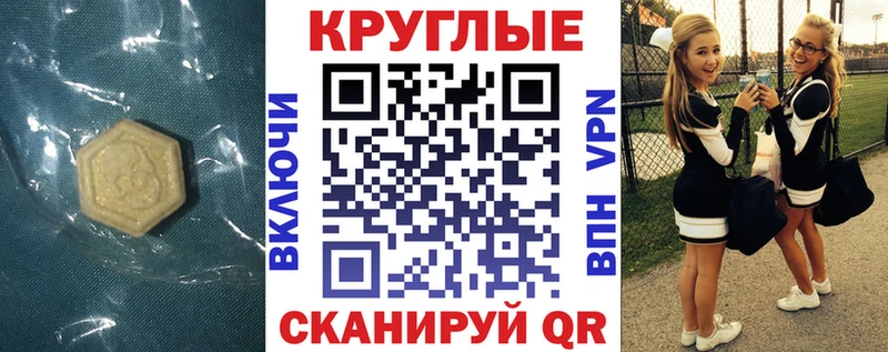 Экстази 300 mg Коммунар