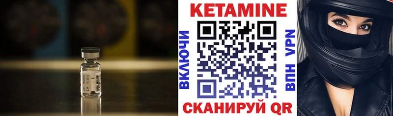 КЕТАМИН VHQ  Купить  Коммунар 